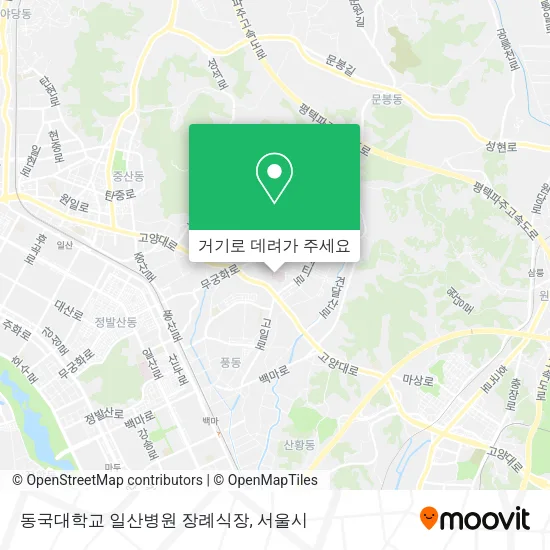 동국대학교 일산병원 장례식장 지도