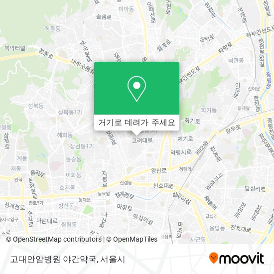 고대안암병원 야간약국 지도