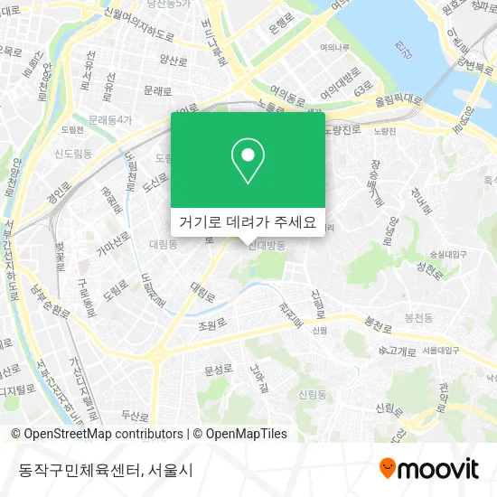 동작구민체육센터 지도
