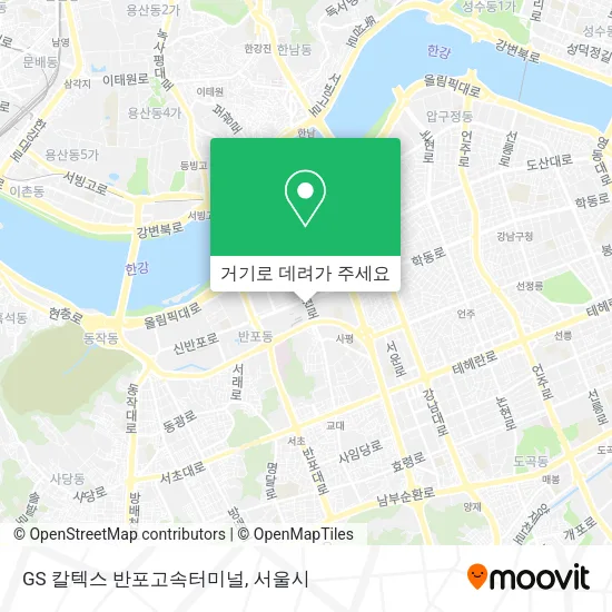 GS 칼텍스 반포고속터미널 지도
