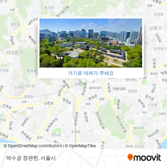 덕수궁 정관헌 지도