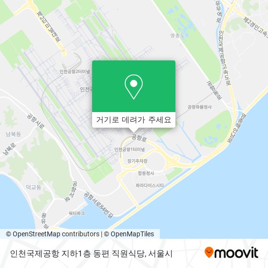 인천국제공항 지하1층 동편 직원식당 지도