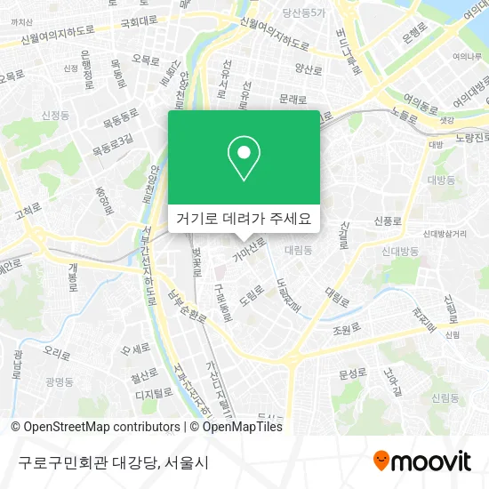 구로구민회관 대강당 지도