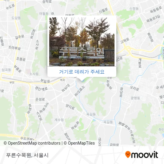 푸른수목원 지도