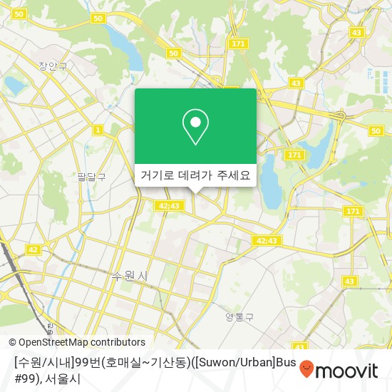 [수원 / 시내]99번(호매실~기산동)([Suwon / Urban]Bus #99) 지도
