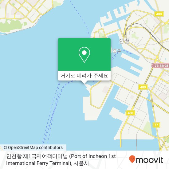 인천항 제1국제여객터미널 (Port of Incheon 1st International Ferry Terminal) 지도