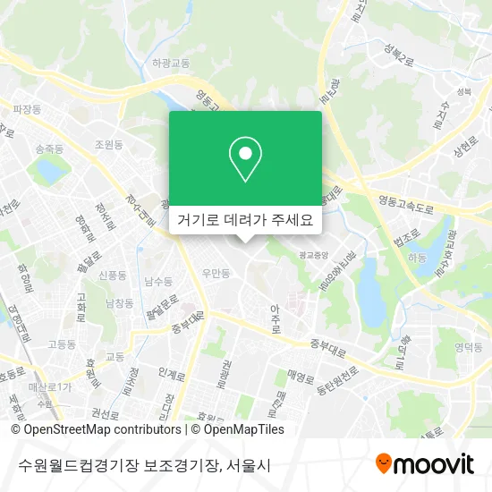 수원월드컵경기장 보조경기장 지도