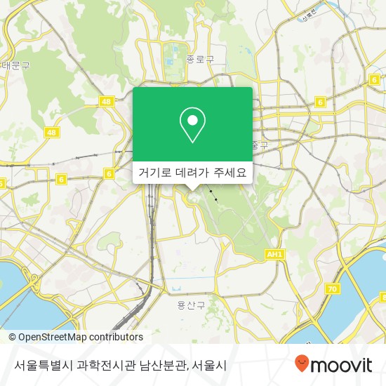서울특별시 과학전시관 남산분관 지도