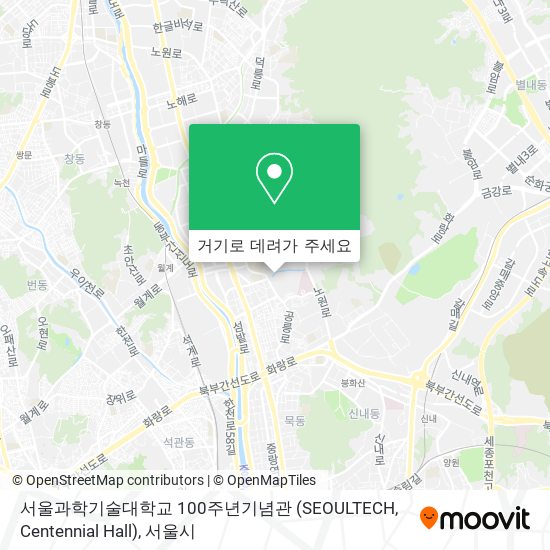 서울과학기술대학교 100주년기념관 (SEOULTECH, Centennial Hall) 지도
