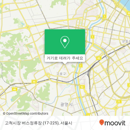 고척시장 버스정류장 (17-225) 지도