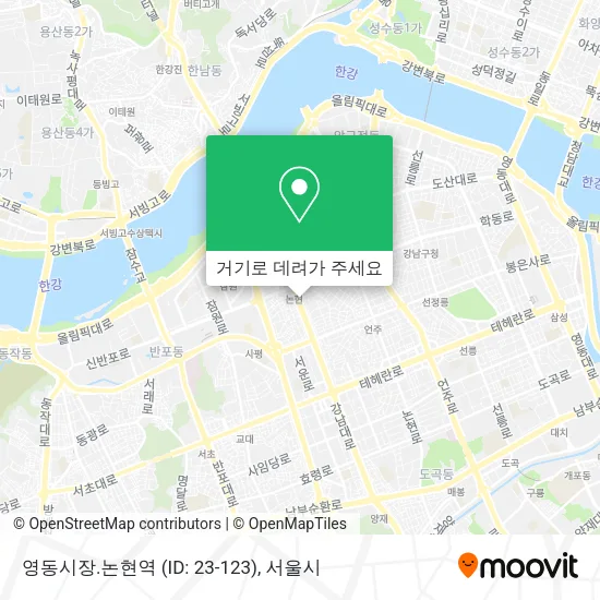 영동시장.논현역 (ID: 23-123) 지도