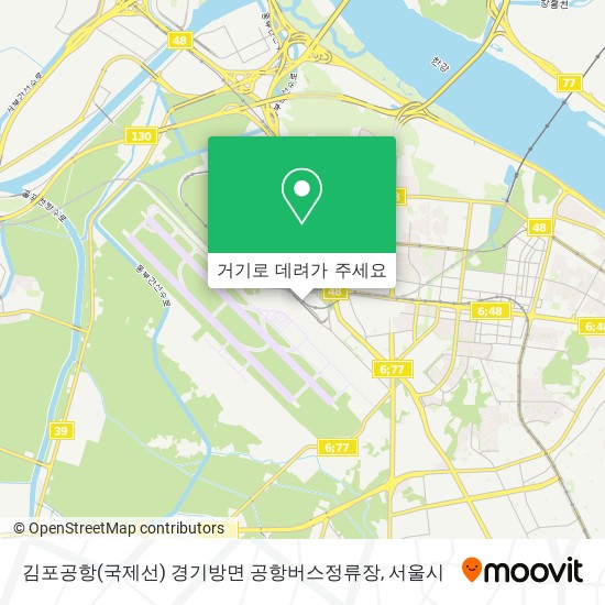 김포공항(국제선) 경기방면 공항버스정류장 지도