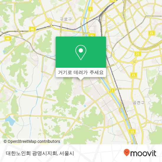 대한노인회 광명시지회 지도