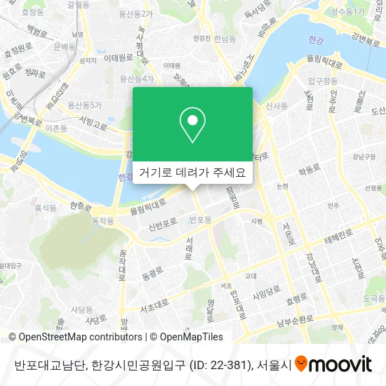 반포대교남단, 한강시민공원입구 (ID: 22-381) 지도