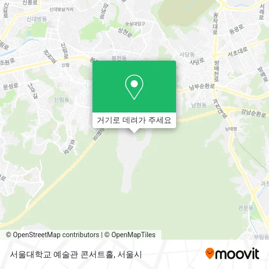 서울대학교 예술관 콘서트홀 지도