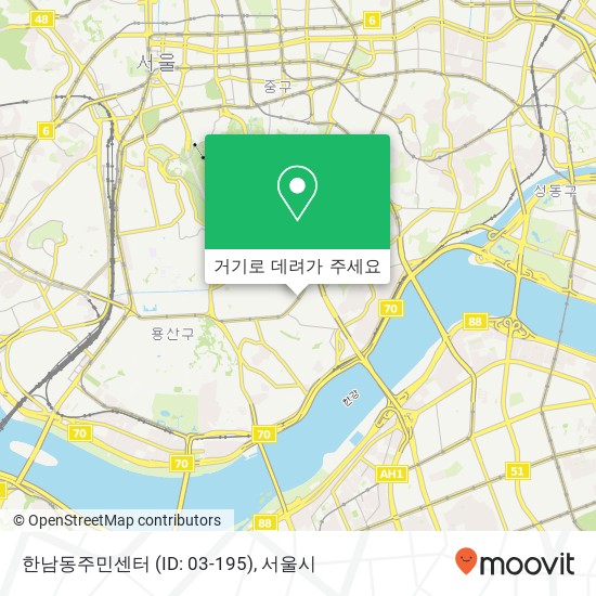 한남동주민센터 (ID: 03-195) 지도