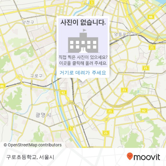 구로초등학교 지도