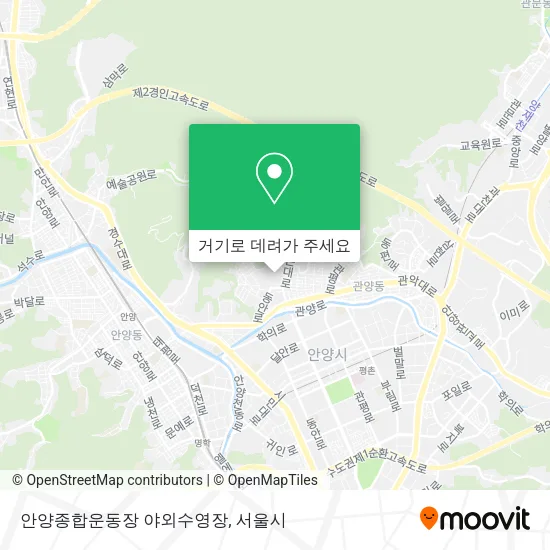 안양종합운동장 야외수영장 지도