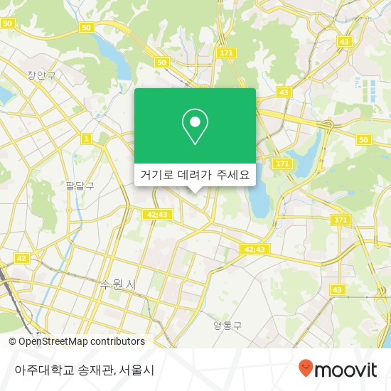 아주대학교 송재관 지도