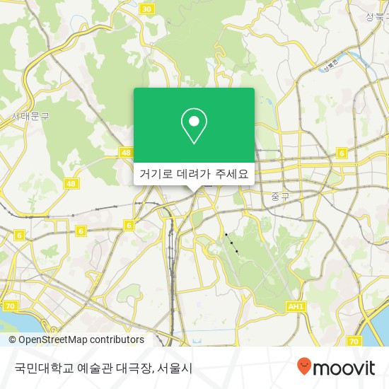 국민대학교 예술관 대극장 지도