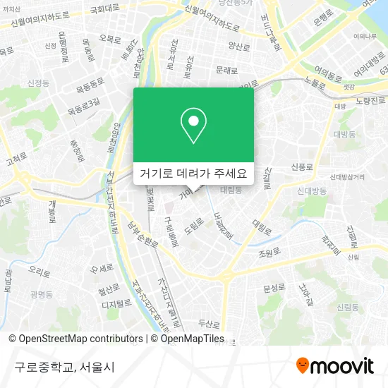 구로중학교 지도