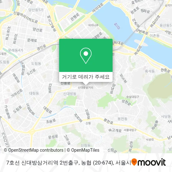 7호선 신대방삼거리역 2번출구, 농협 (20-674) 지도