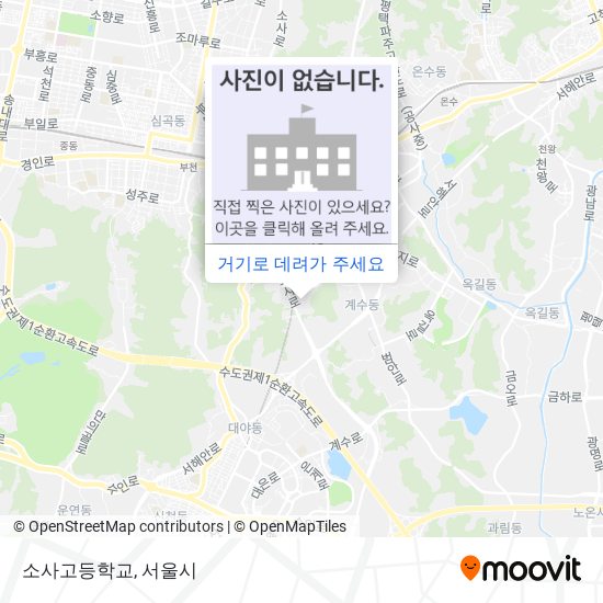 소사고등학교 지도