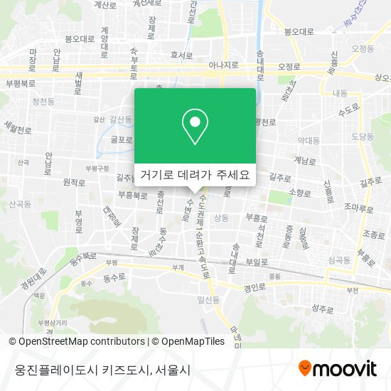 버스 또는 지하철로 부천시, 경기도의 웅진플레이도시 키즈도시에 어떻게 가나요?