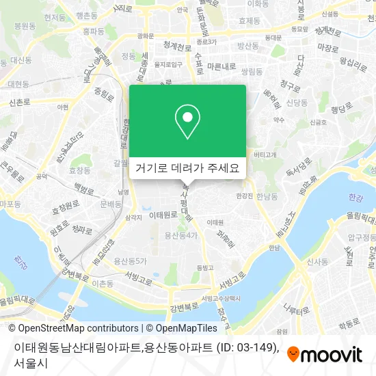 이태원동남산대림아파트,용산동아파트 (ID: 03-149) 지도