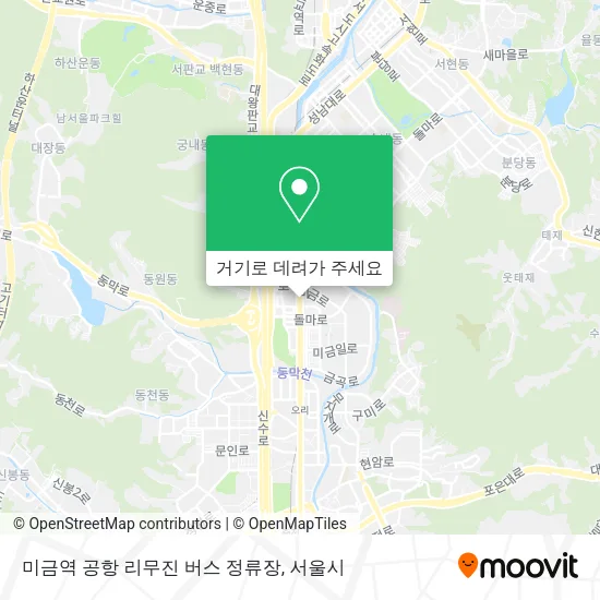 미금역 공항 리무진 버스 정류장 지도