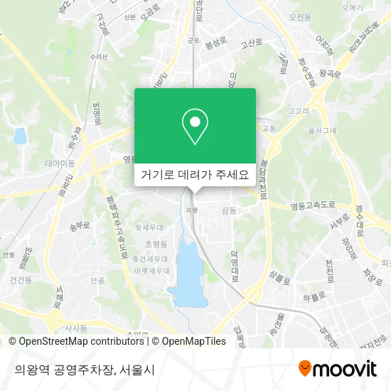 의왕역 공영주차장 지도