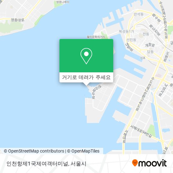 인천항제1국제여객터미널 지도