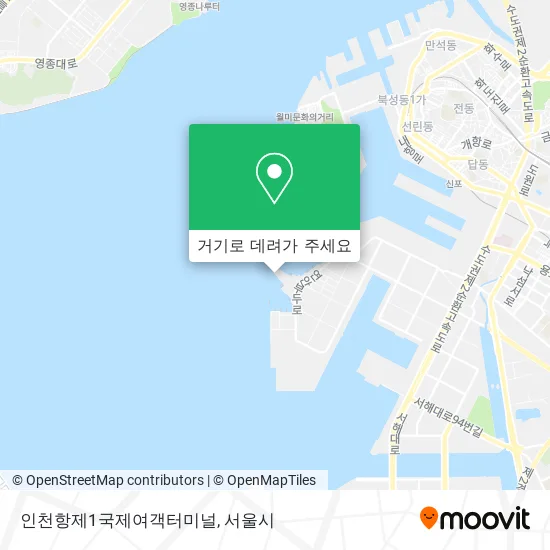 인천항제1국제여객터미널 지도