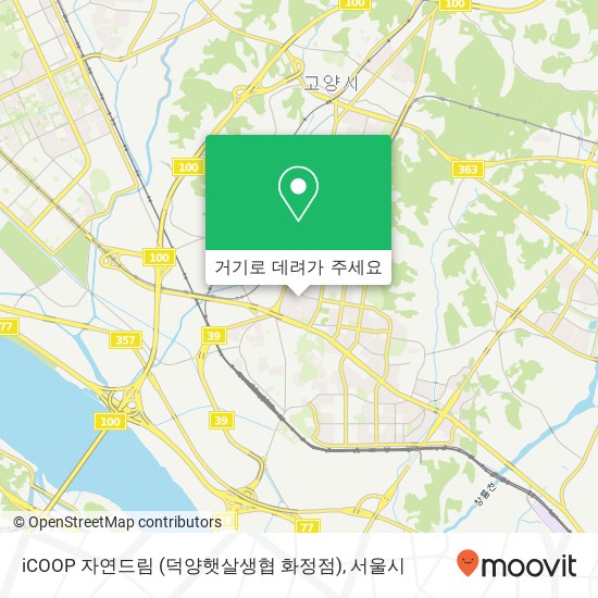 iCOOP 자연드림 (덕양햇살생협 화정점) 지도