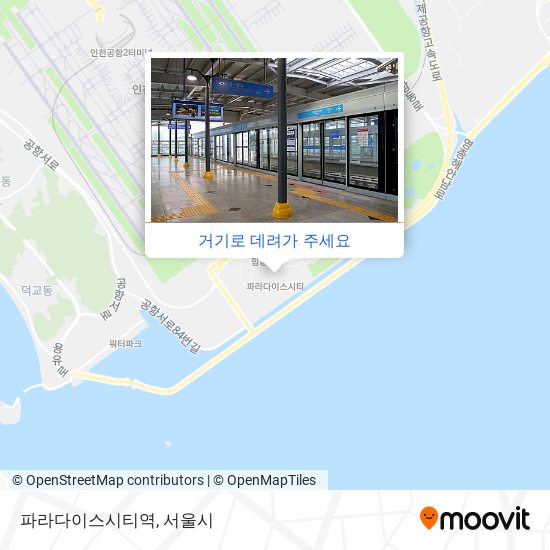 파라다이스시티역 지도