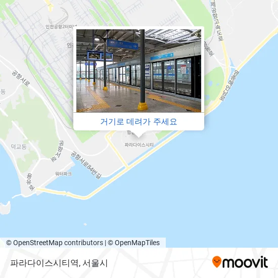파라다이스시티역 지도