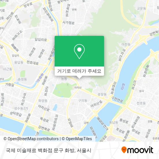 국제 미술재료 백화점 문구 화방 지도