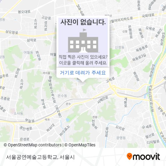 서울공연예술고등학교 지도