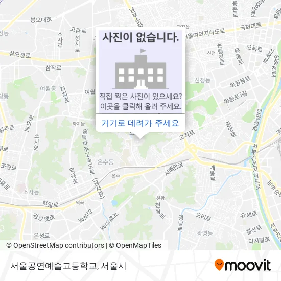 서울공연예술고등학교 지도