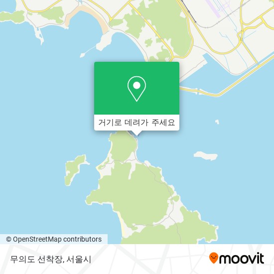 버스 또는 지하철 으로 서울시 에서 무의도 선착장 으로 가는법?