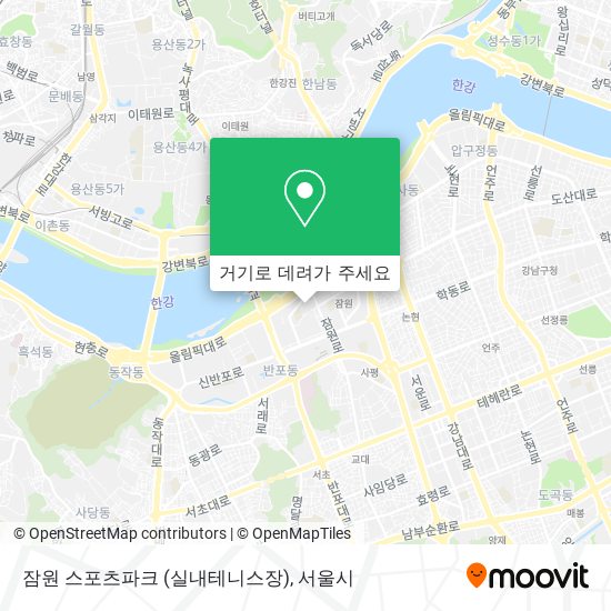 잠원 스포츠파크 (실내테니스장) 지도