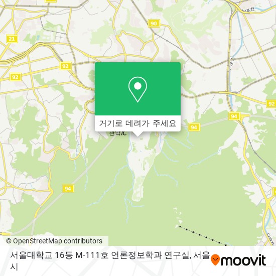 서울대학교 16동 M-111호 언론정보학과 연구실 지도