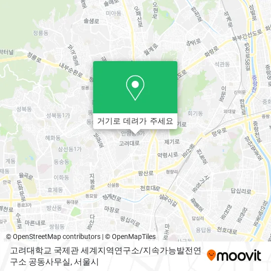 고려대학교 국제관 세계지역연구소 / 지속가능발전연구소 공동사무실 지도