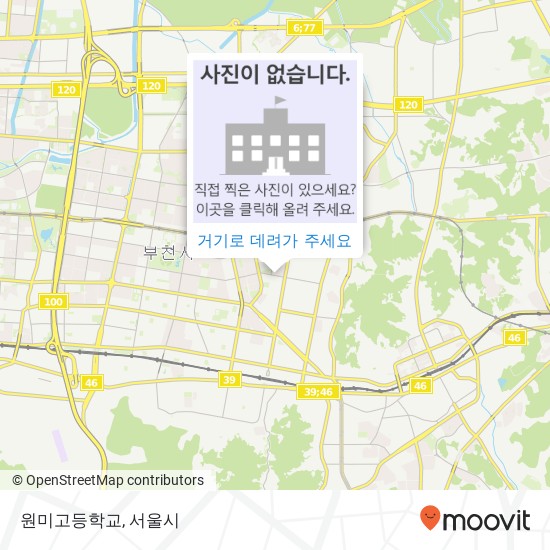 원미고등학교 지도