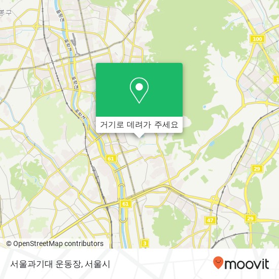서울과기대 운동장 지도