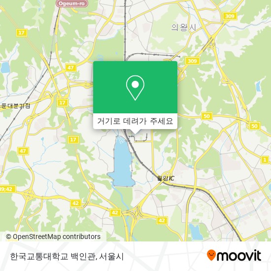 한국교통대학교 백인관 지도