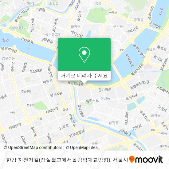 한강 자전거길(잠실철교에서올림픽대교방향) 지도