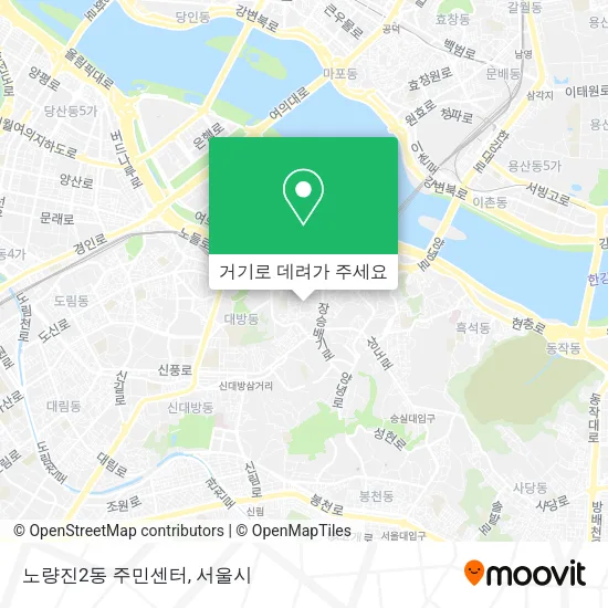 노량진2동 주민센터 지도