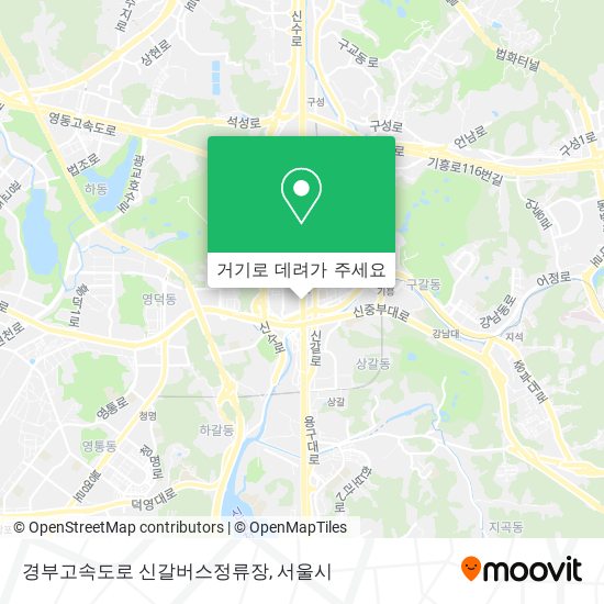 경부고속도로 신갈버스정류장 지도