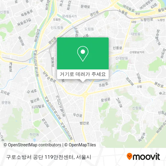 구로소방서 공단 119안전센터 지도
